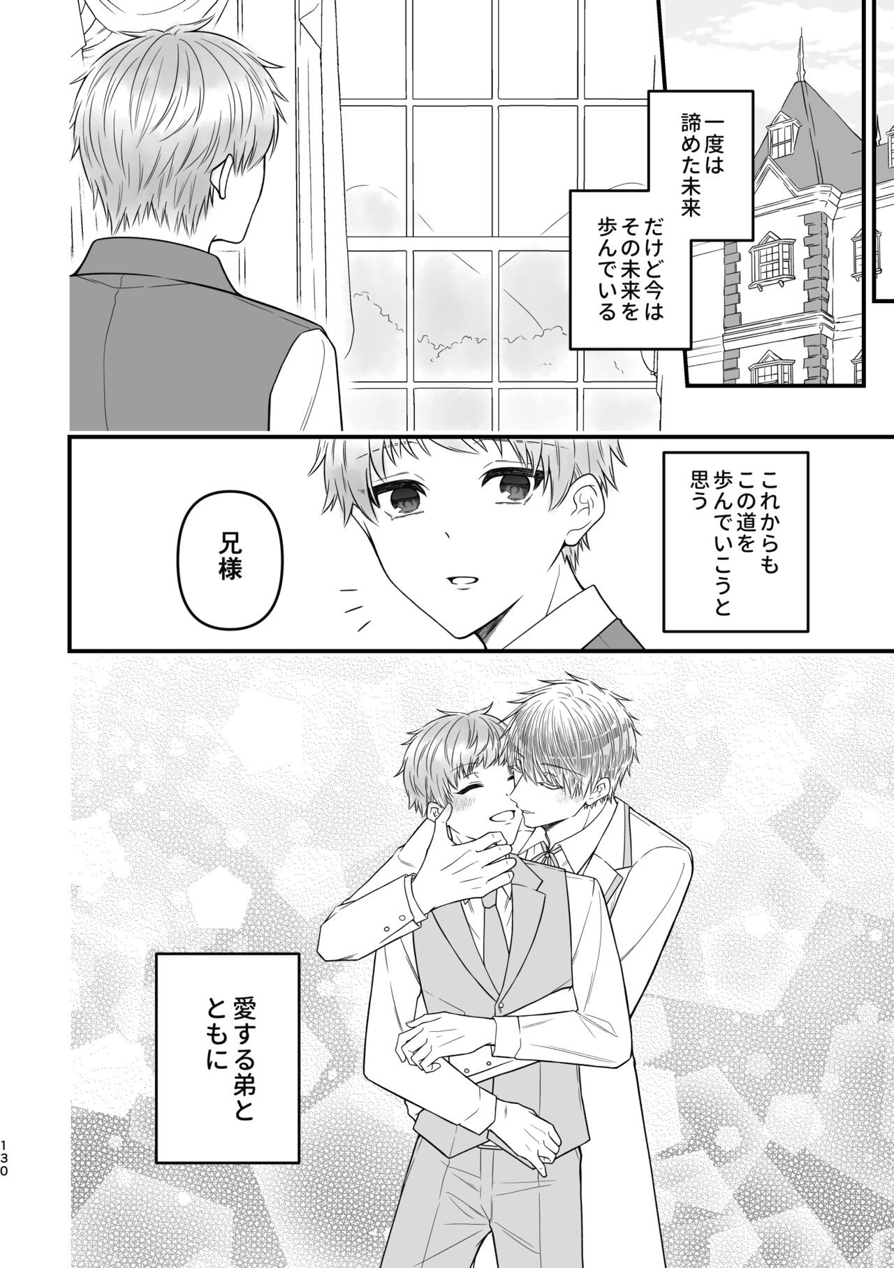 Page 130