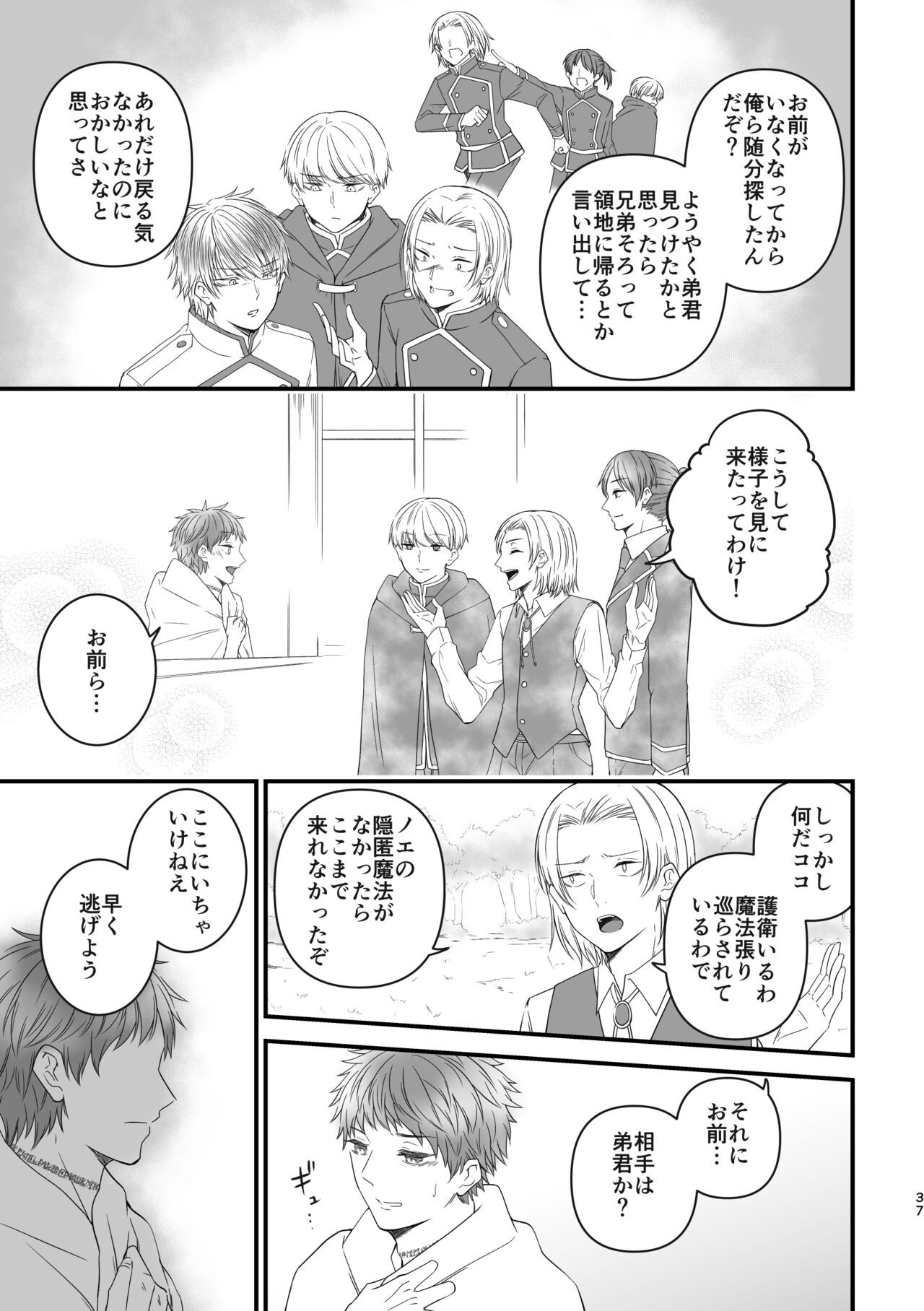 Page 37