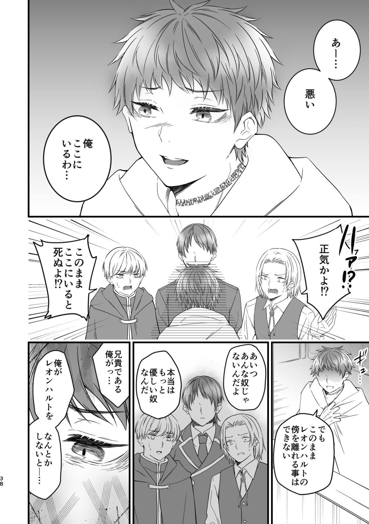 Page 38