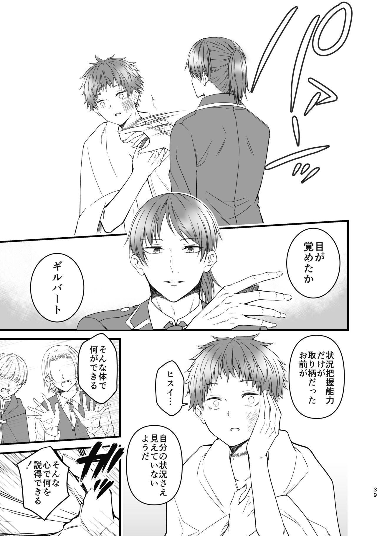 Page 39