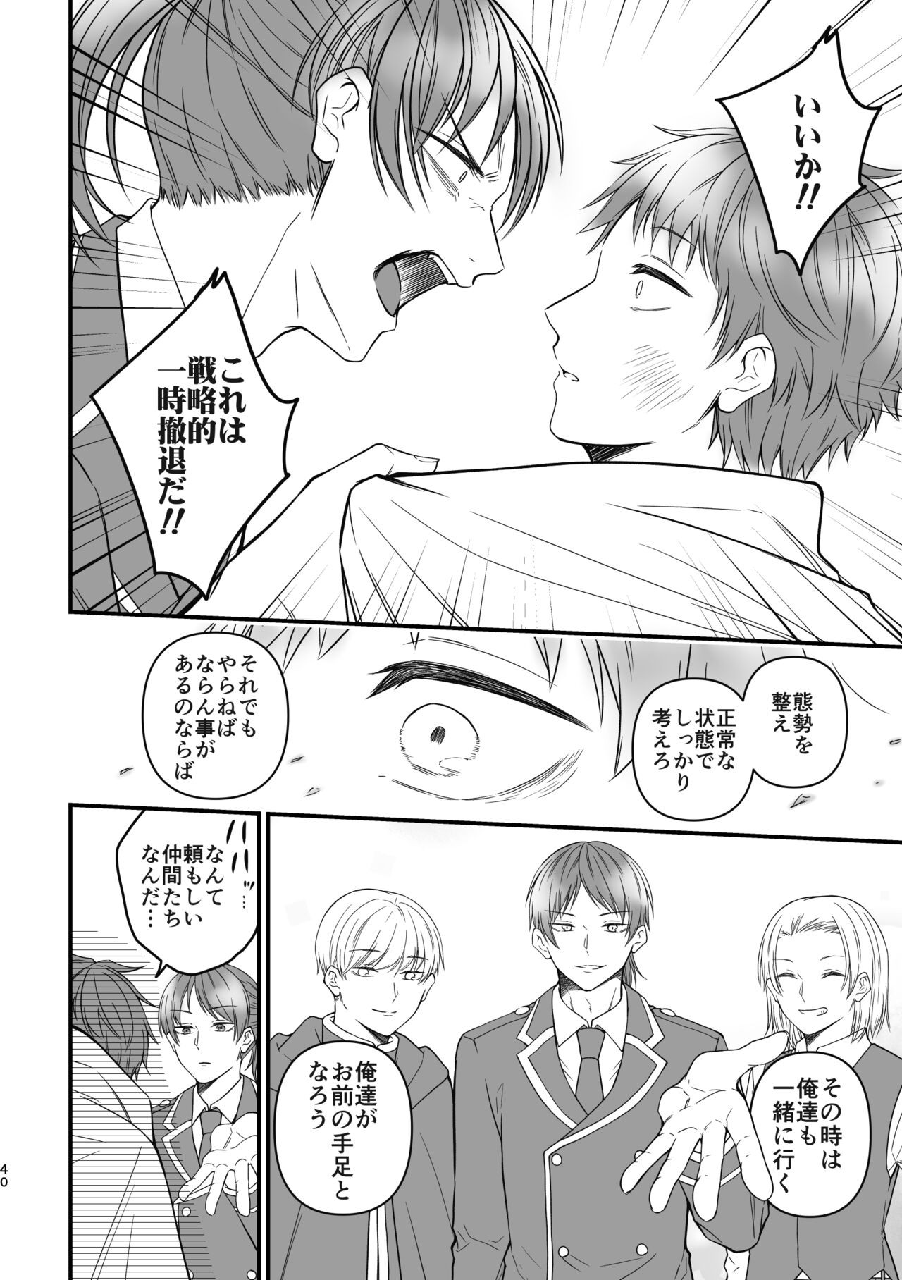 Page 40
