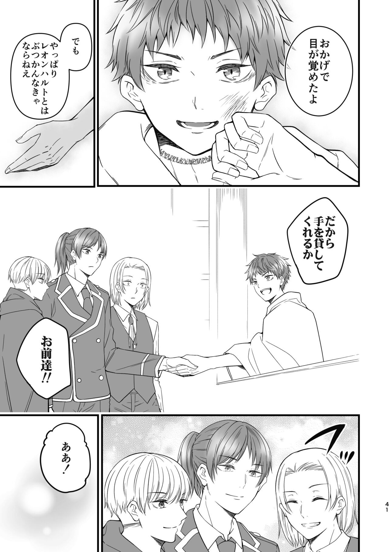 Page 41