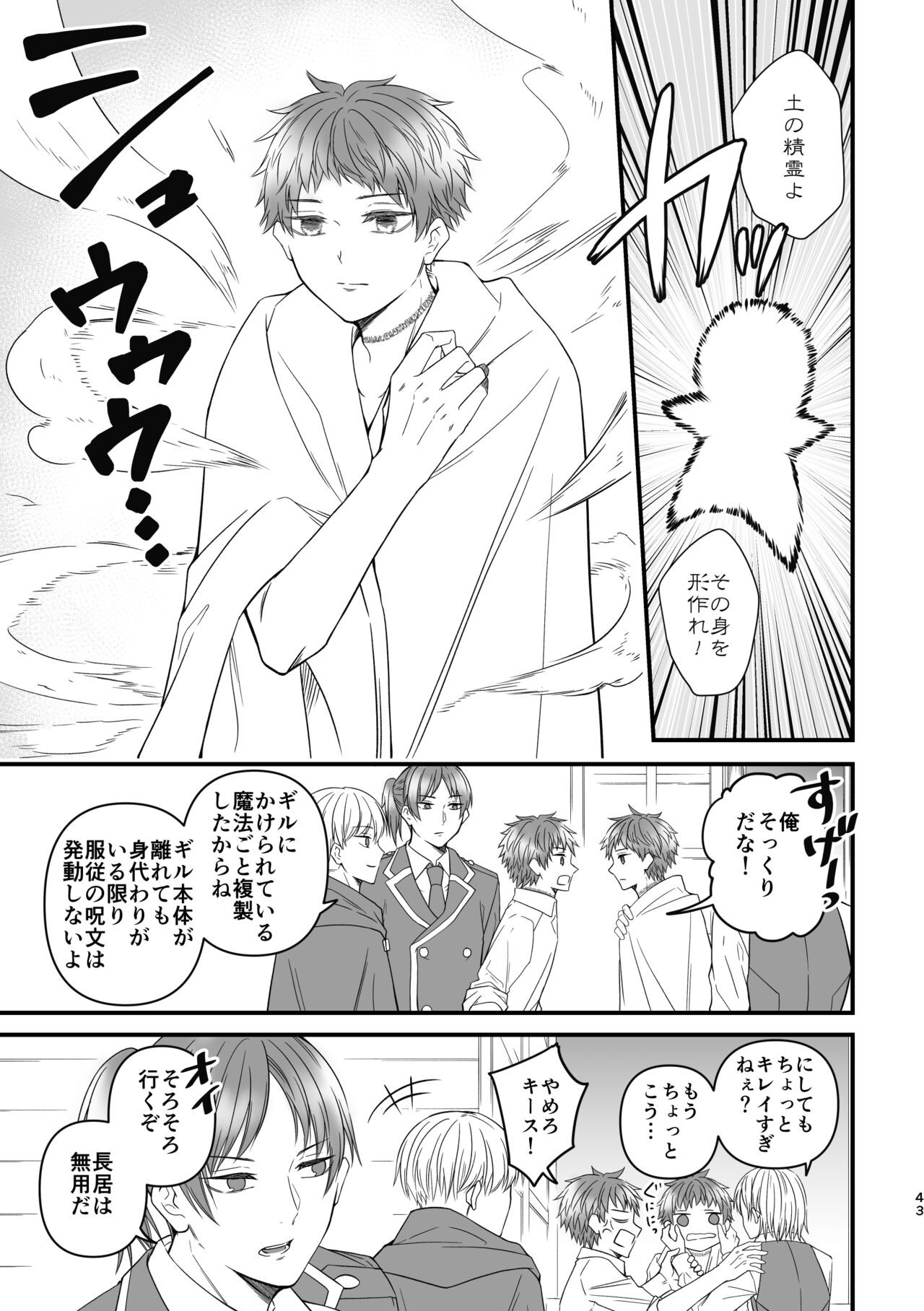 Page 43