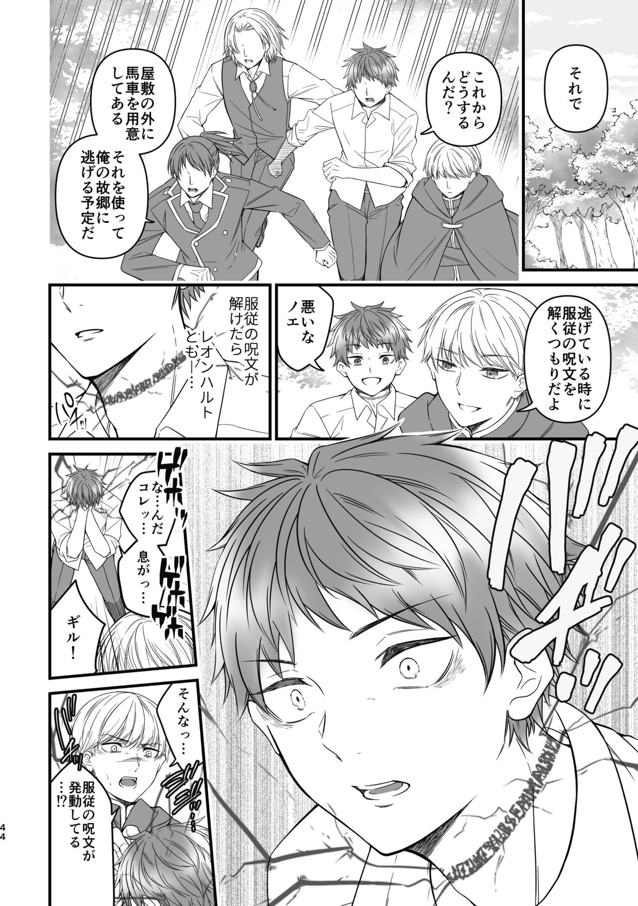 Page 44