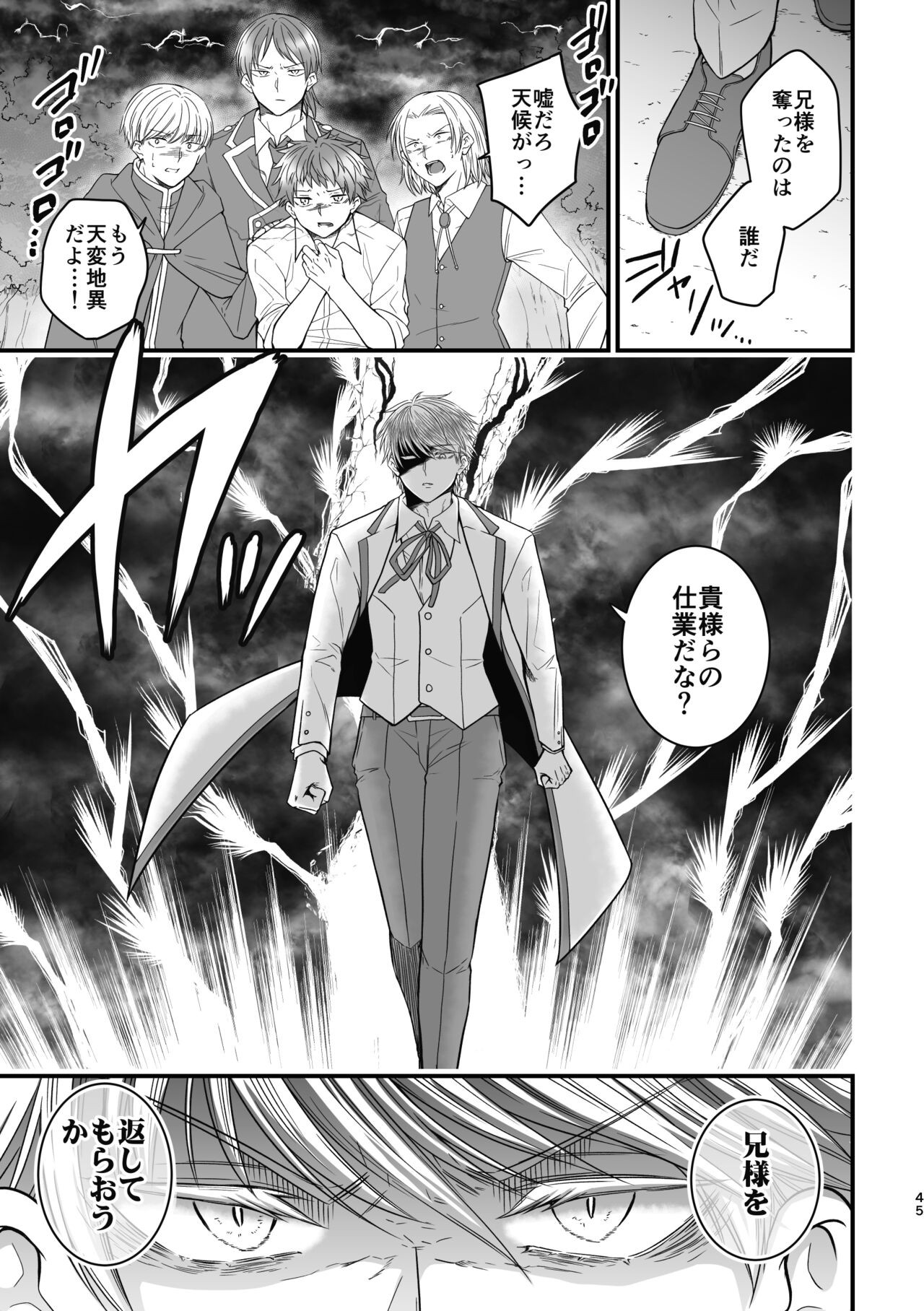 Page 45