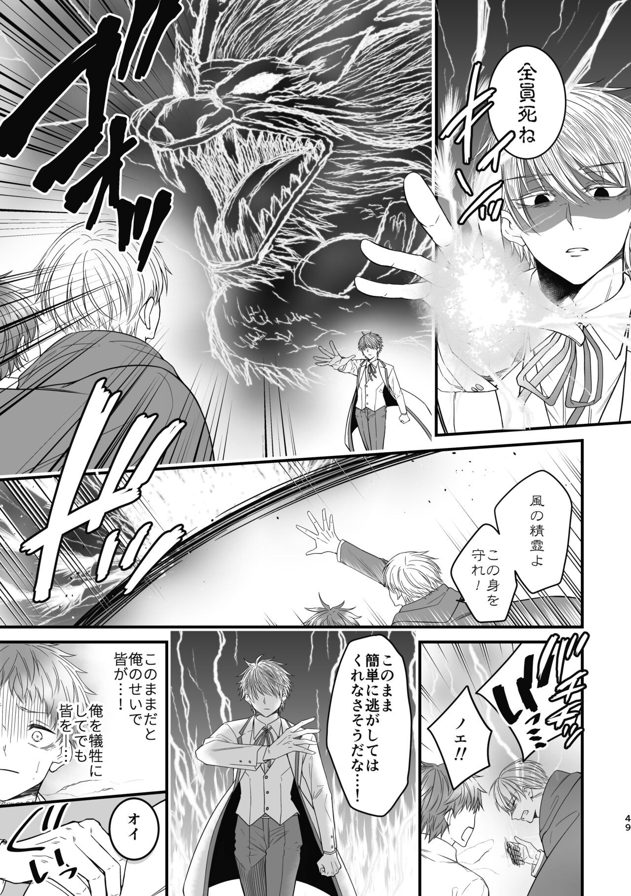 Page 49