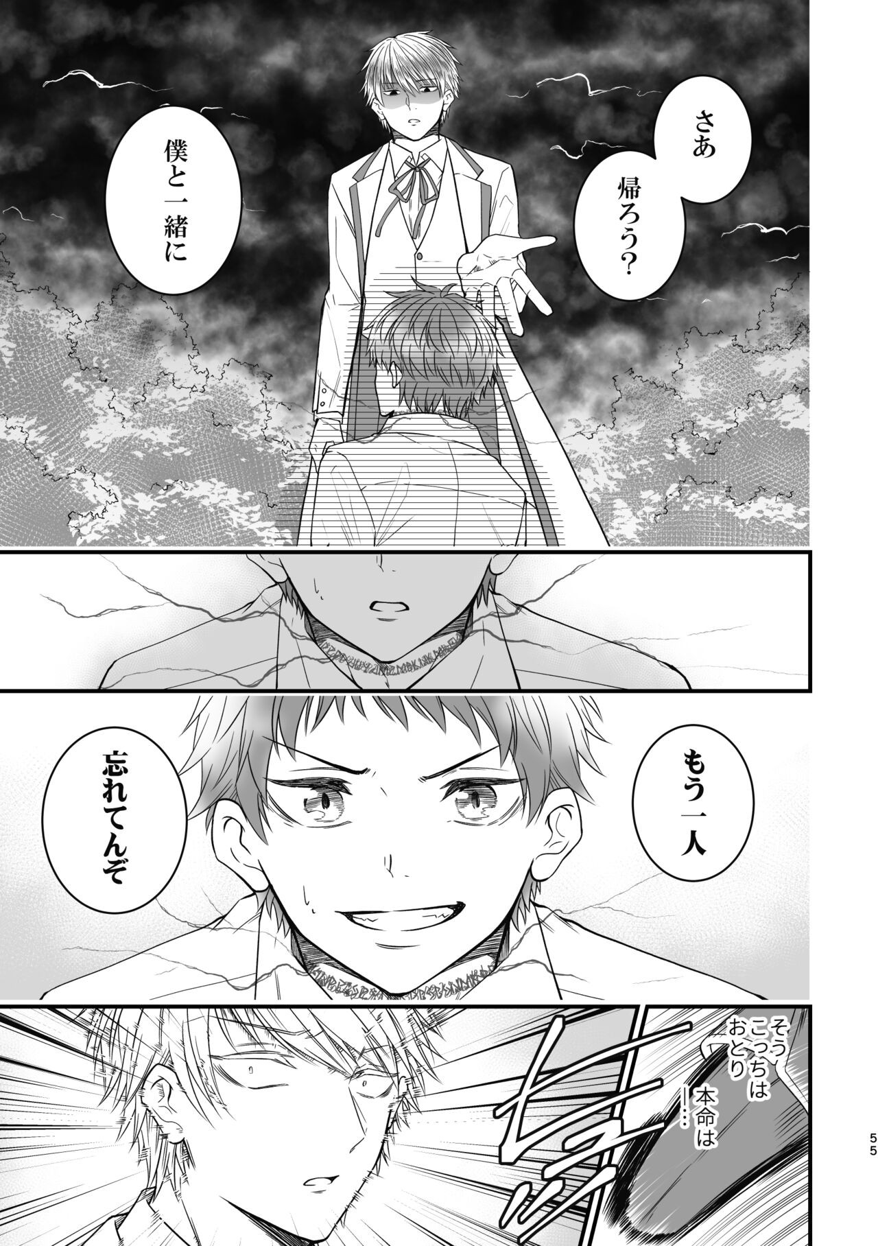 Page 55