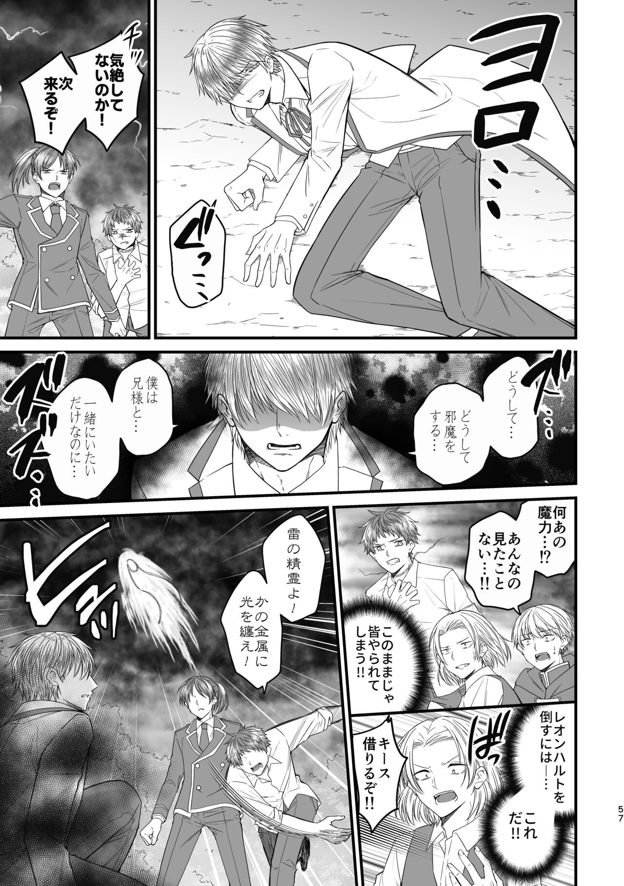 Page 57