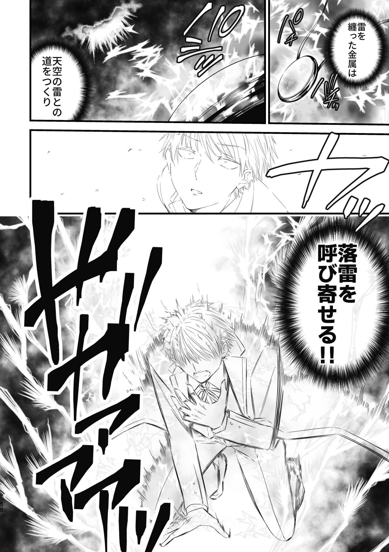 Page 58