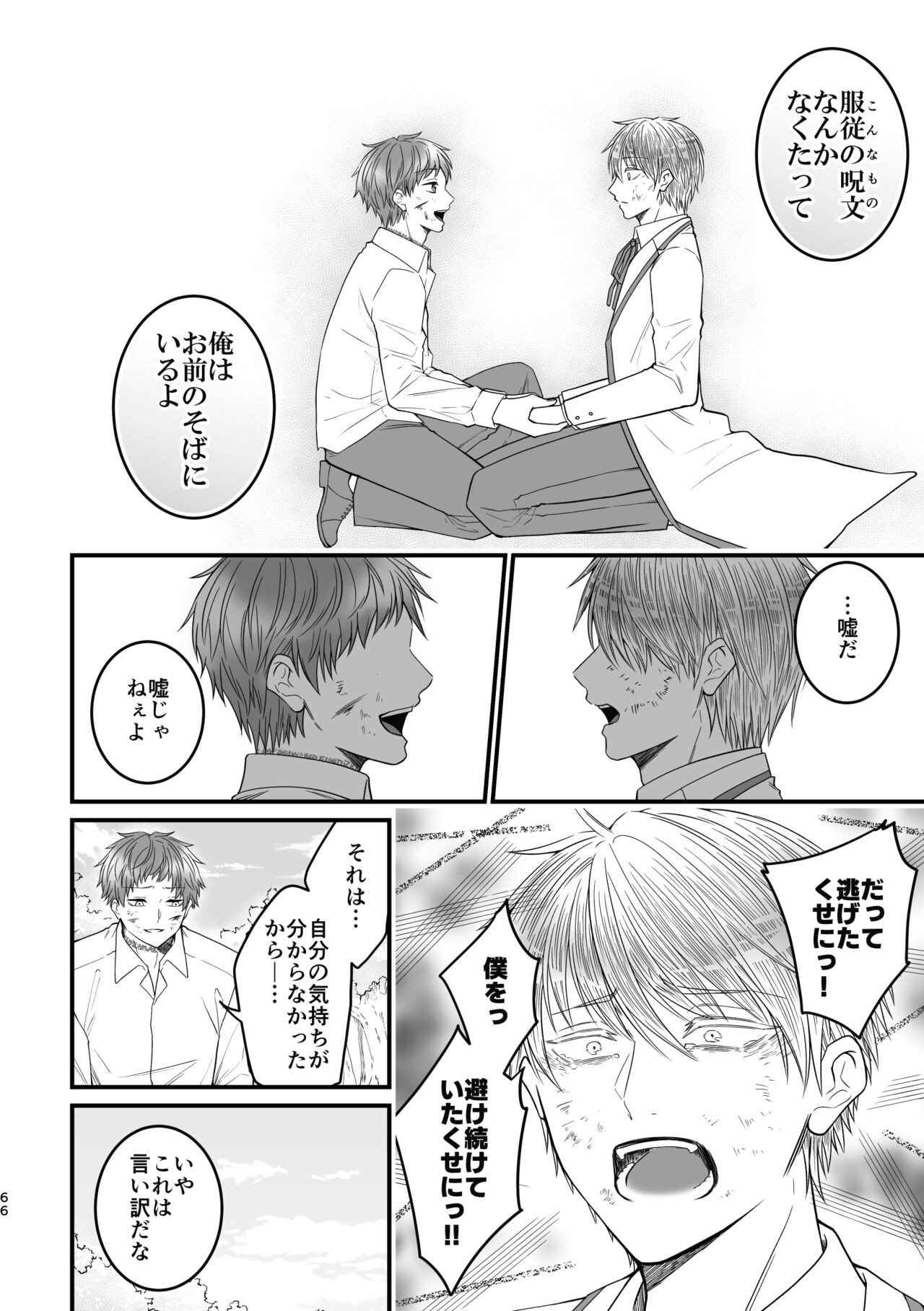 Page 66