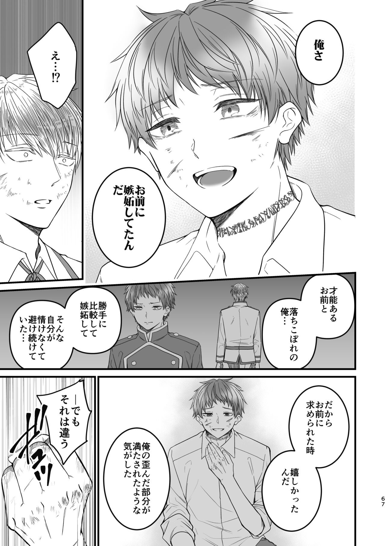 Page 67