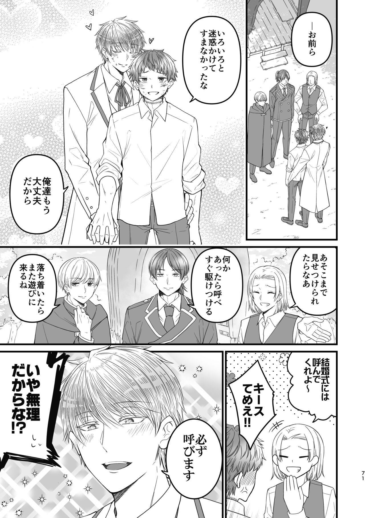 Page 71