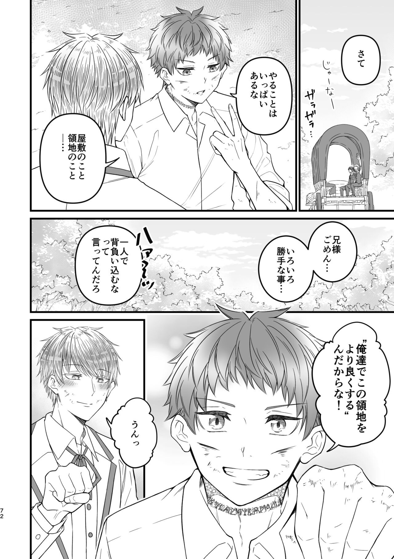 Page 72