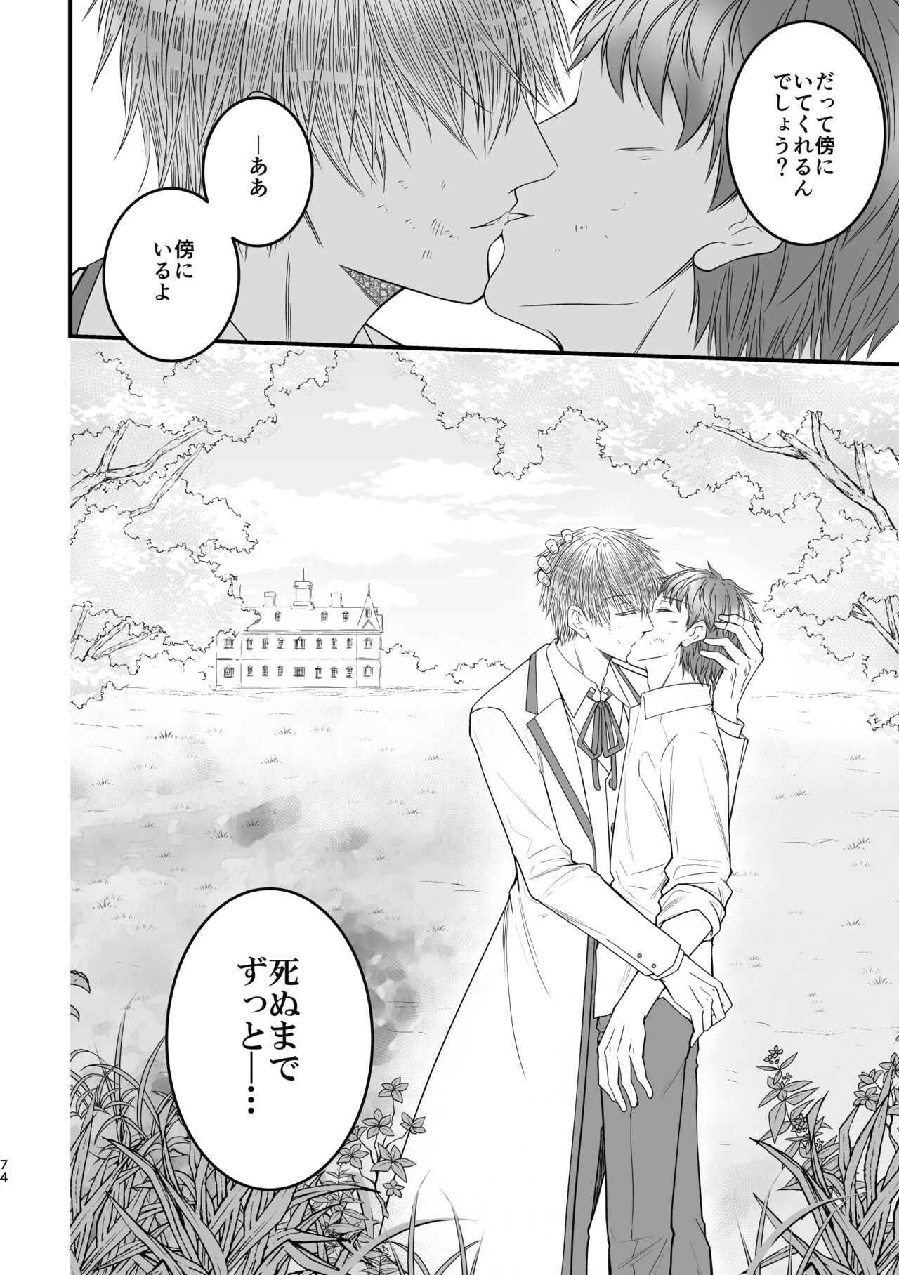 Page 74