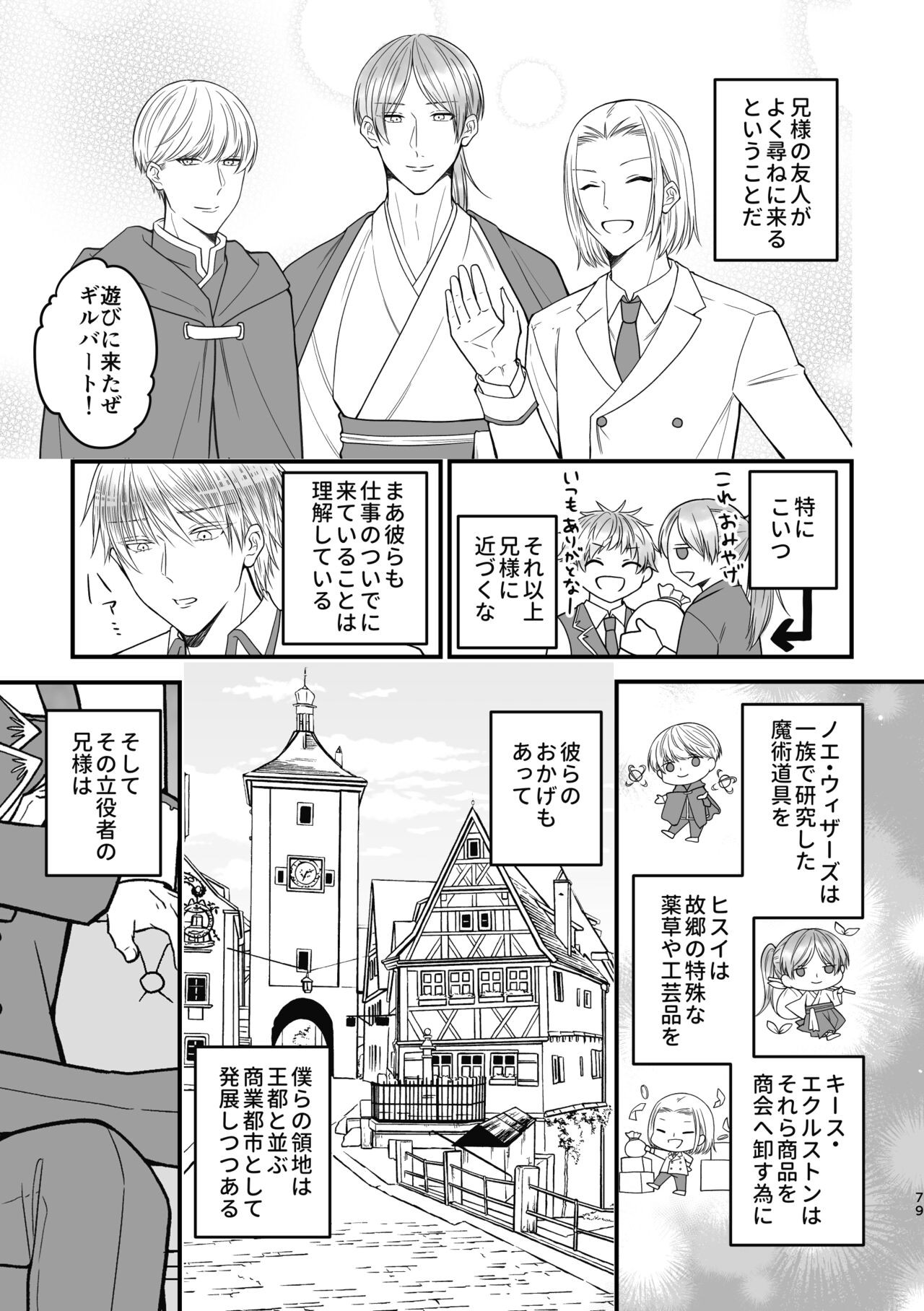 Page 79