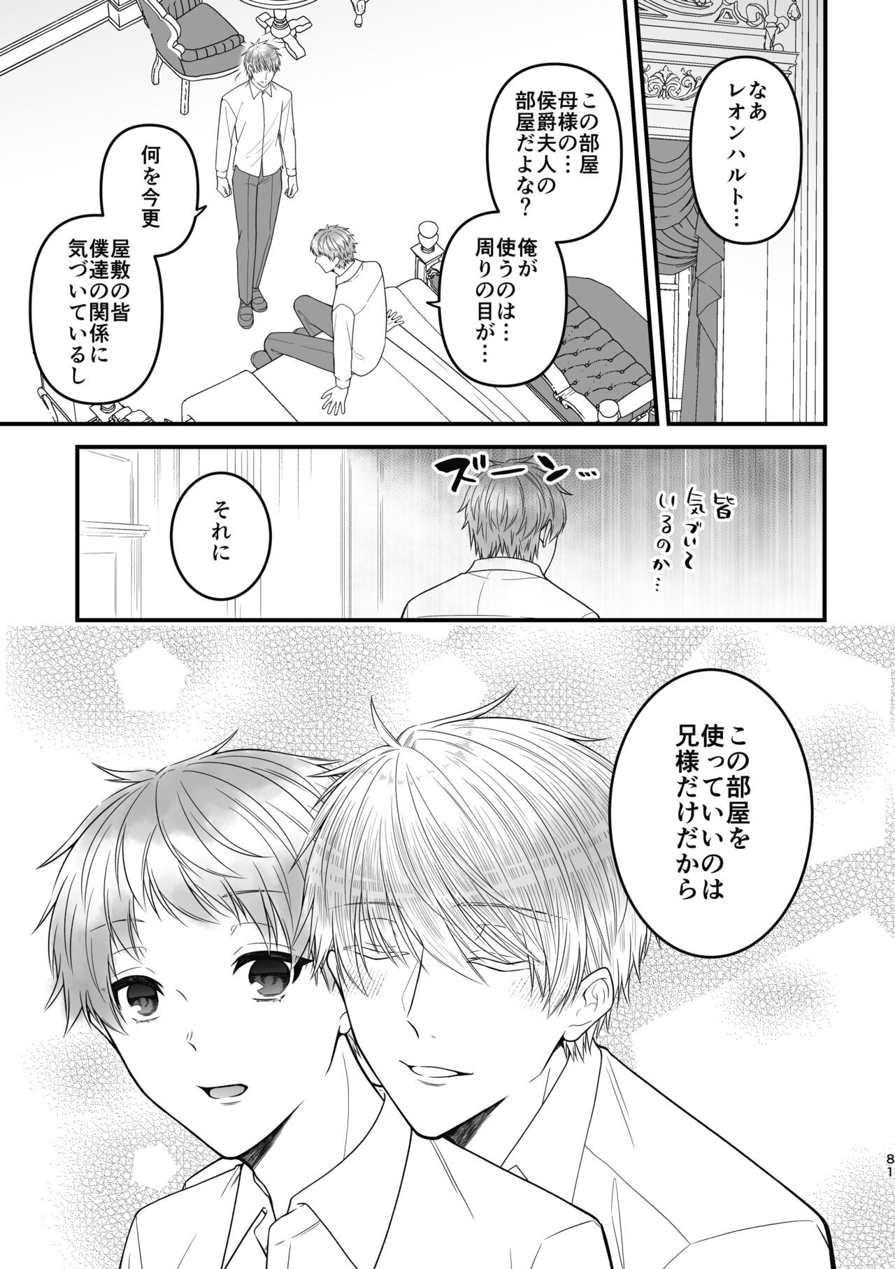Page 81