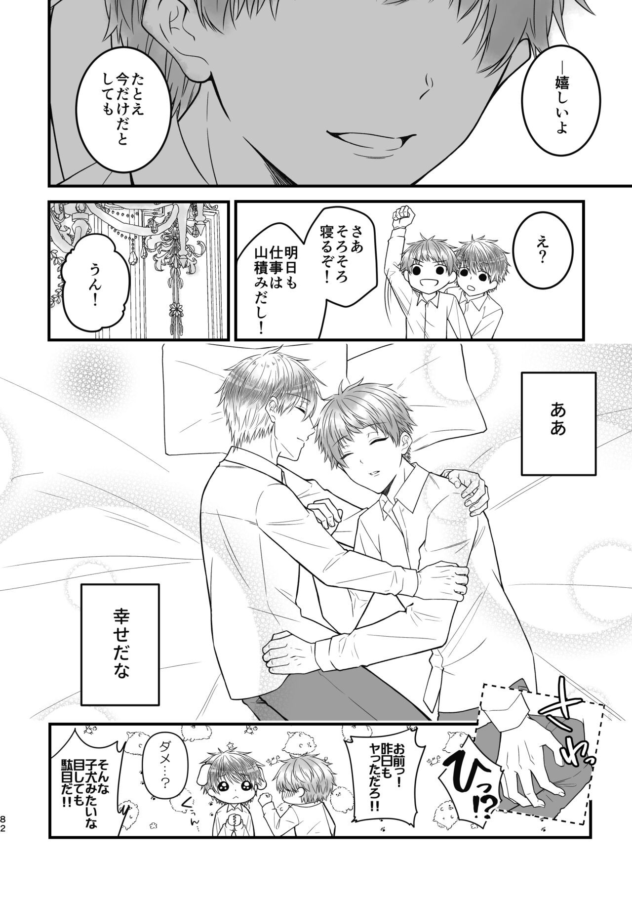 Page 82