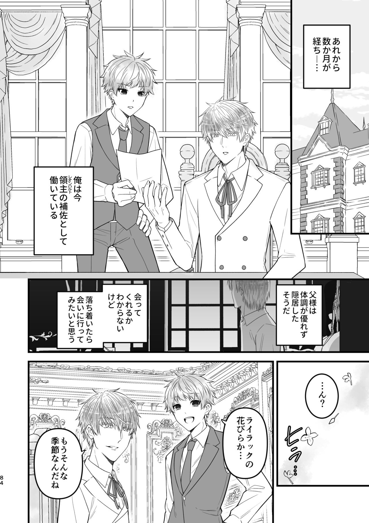 Page 84