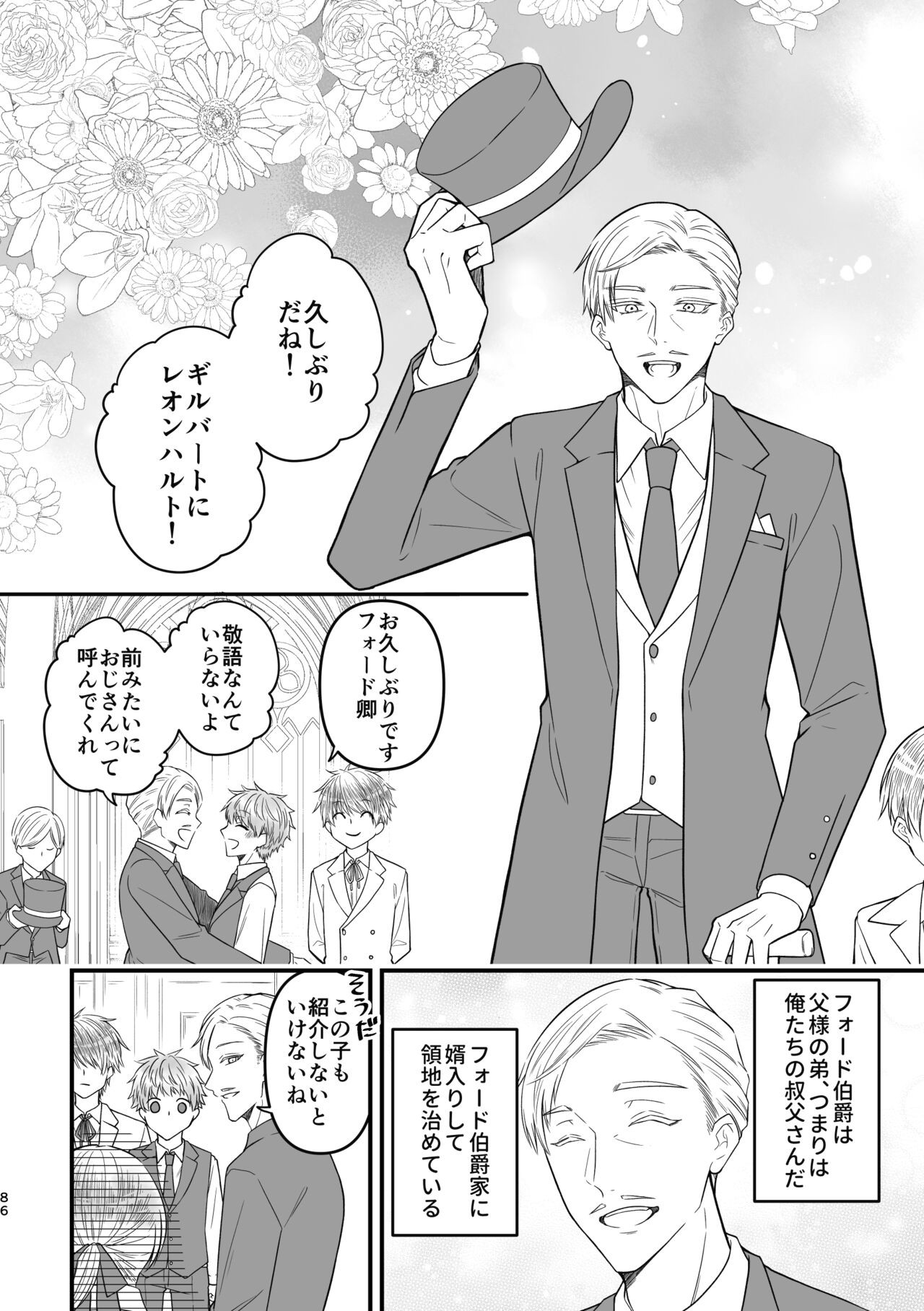 Page 86