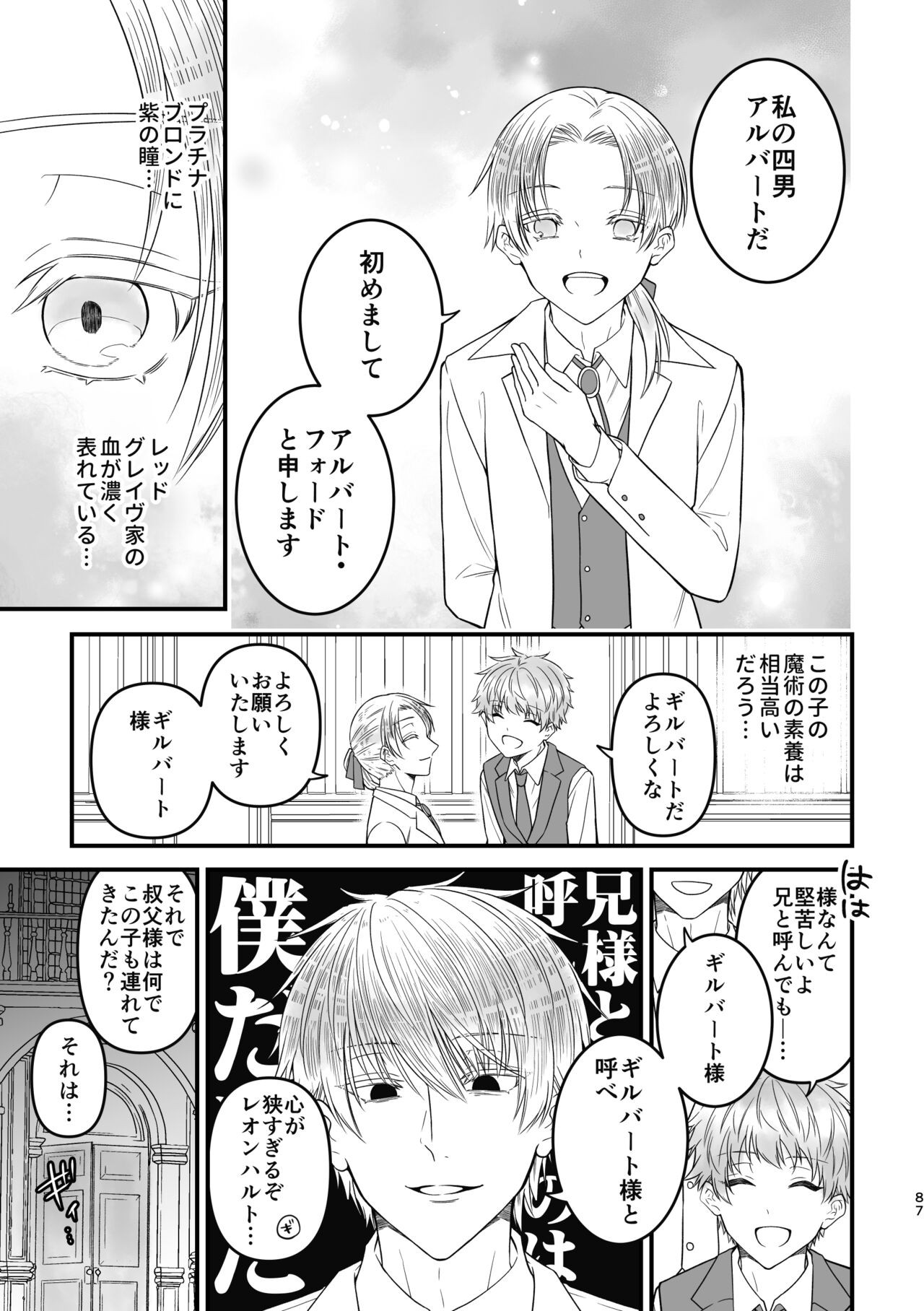 Page 87