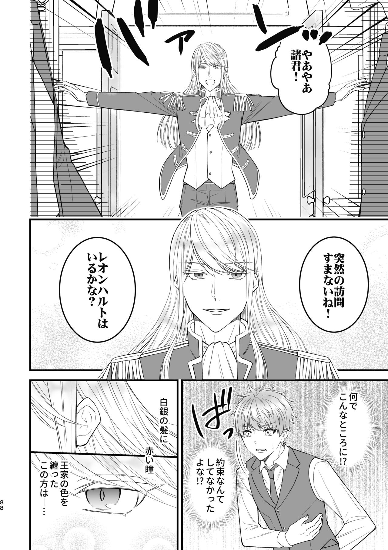 Page 88