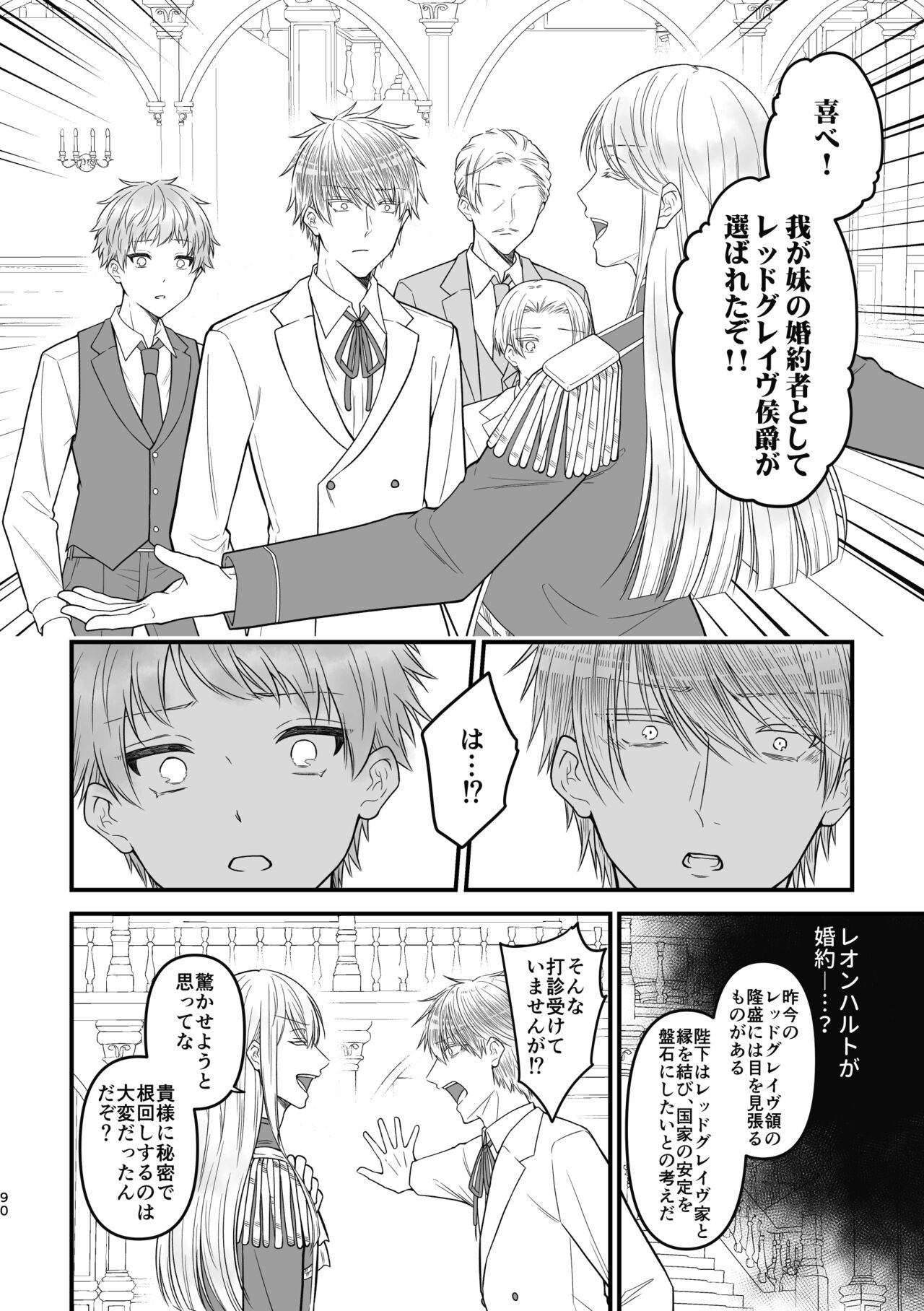 Page 90