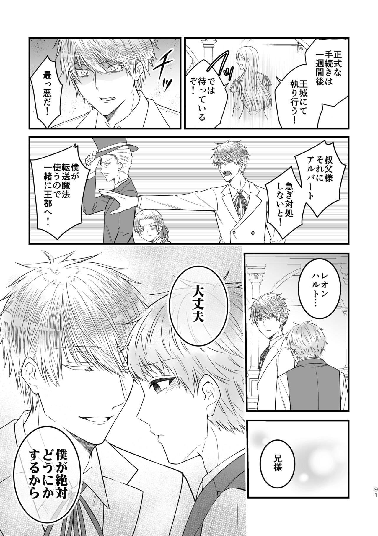 Page 91
