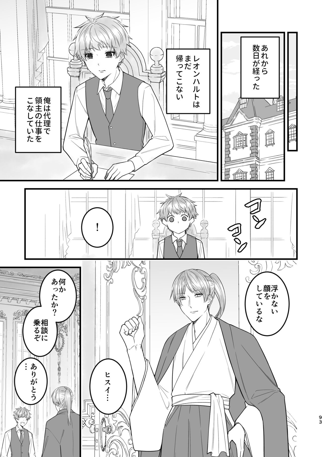 Page 93