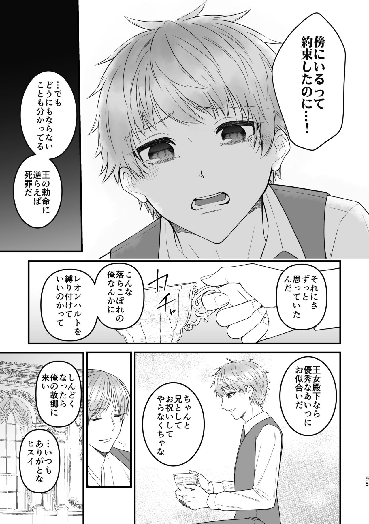 Page 95
