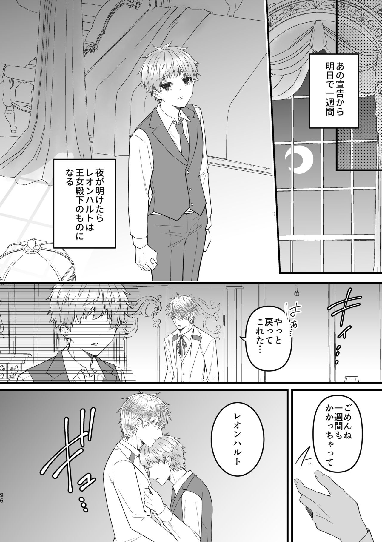 Page 96