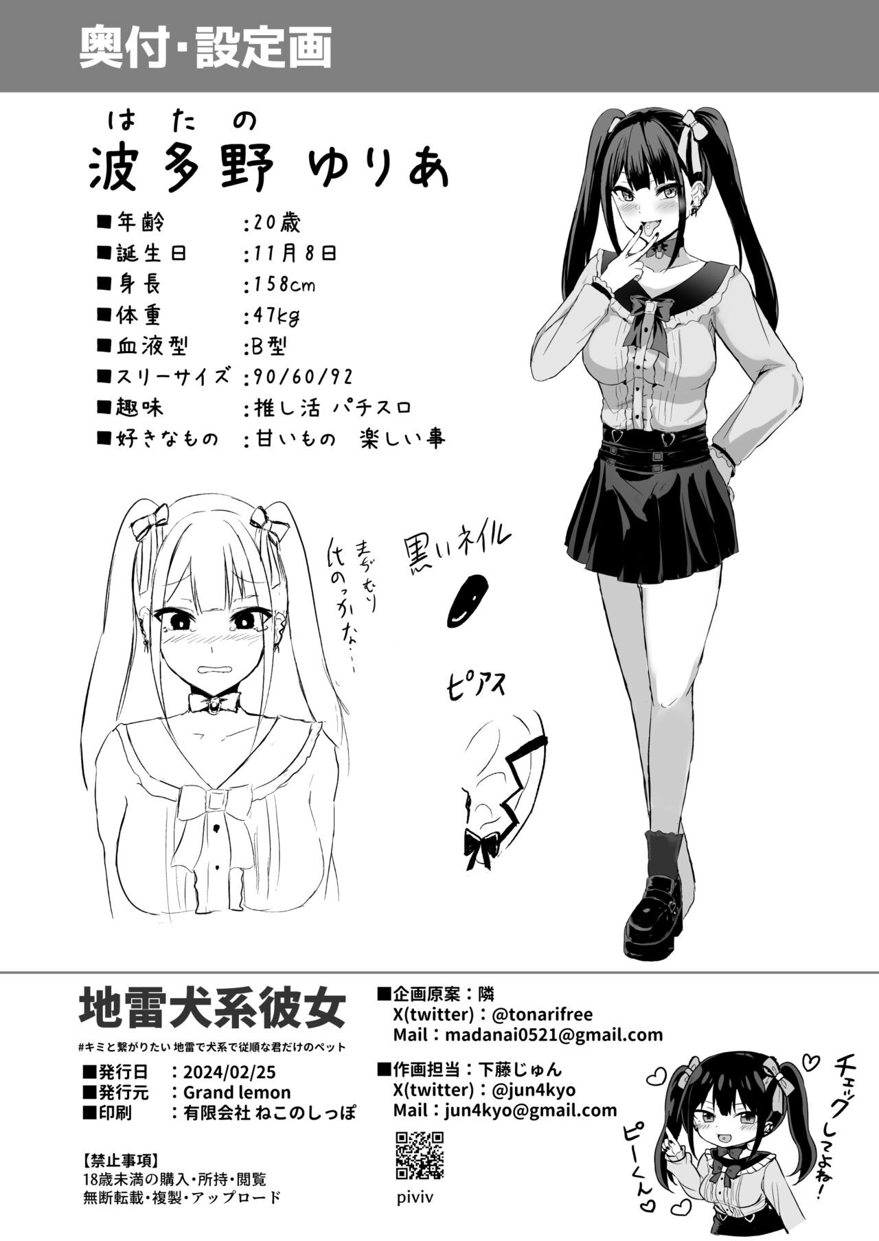Page 29