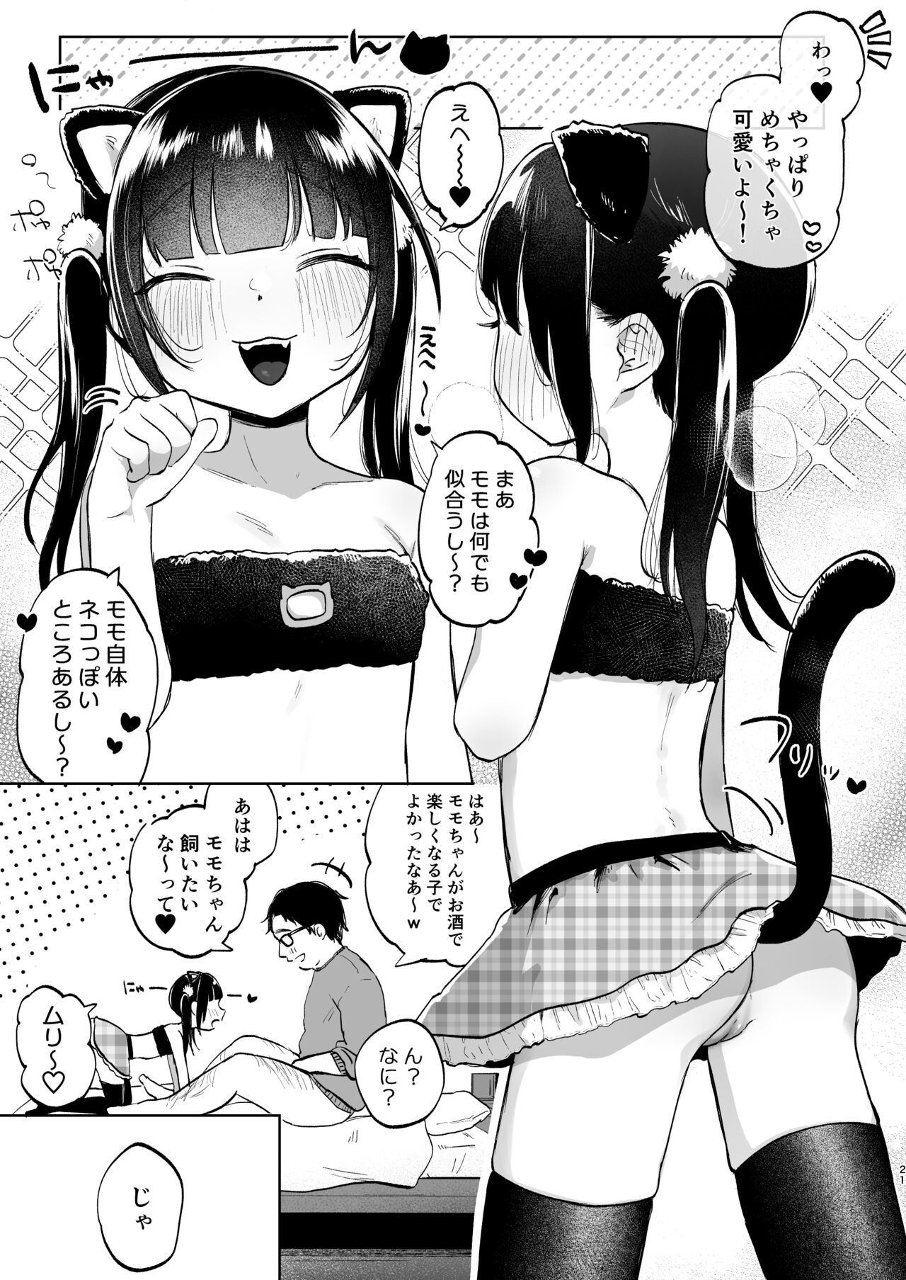Page 21