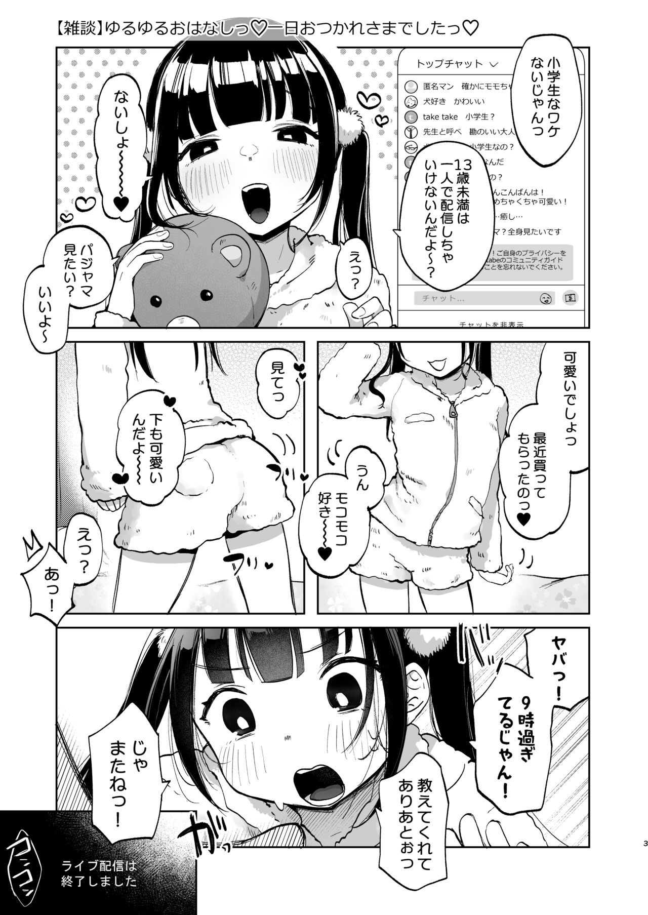 Page 3