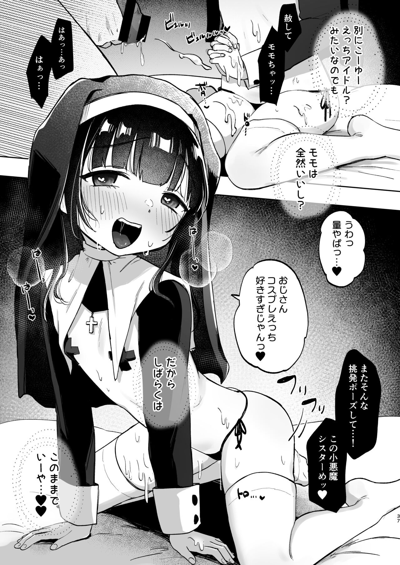 Page 37
