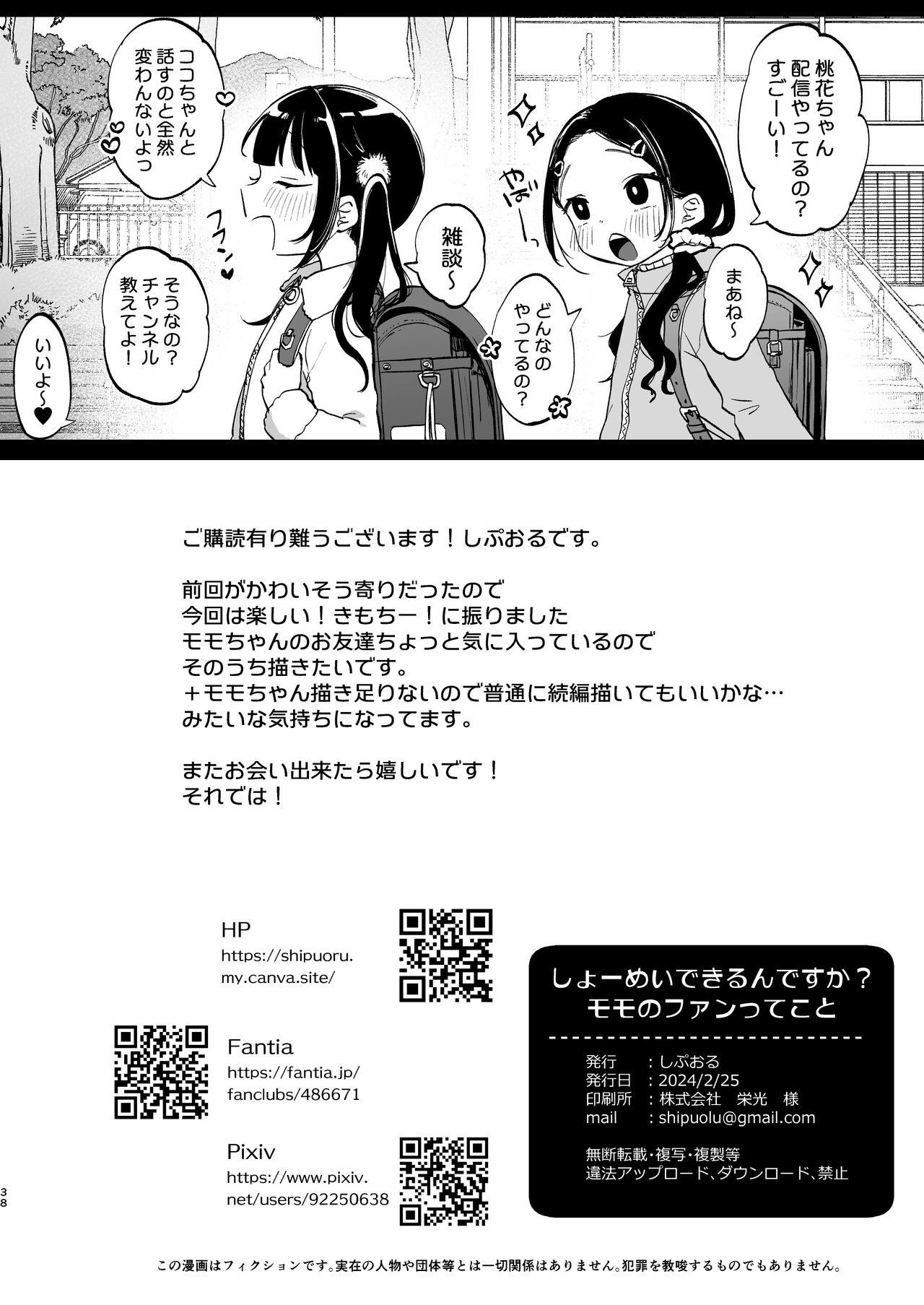 Page 38