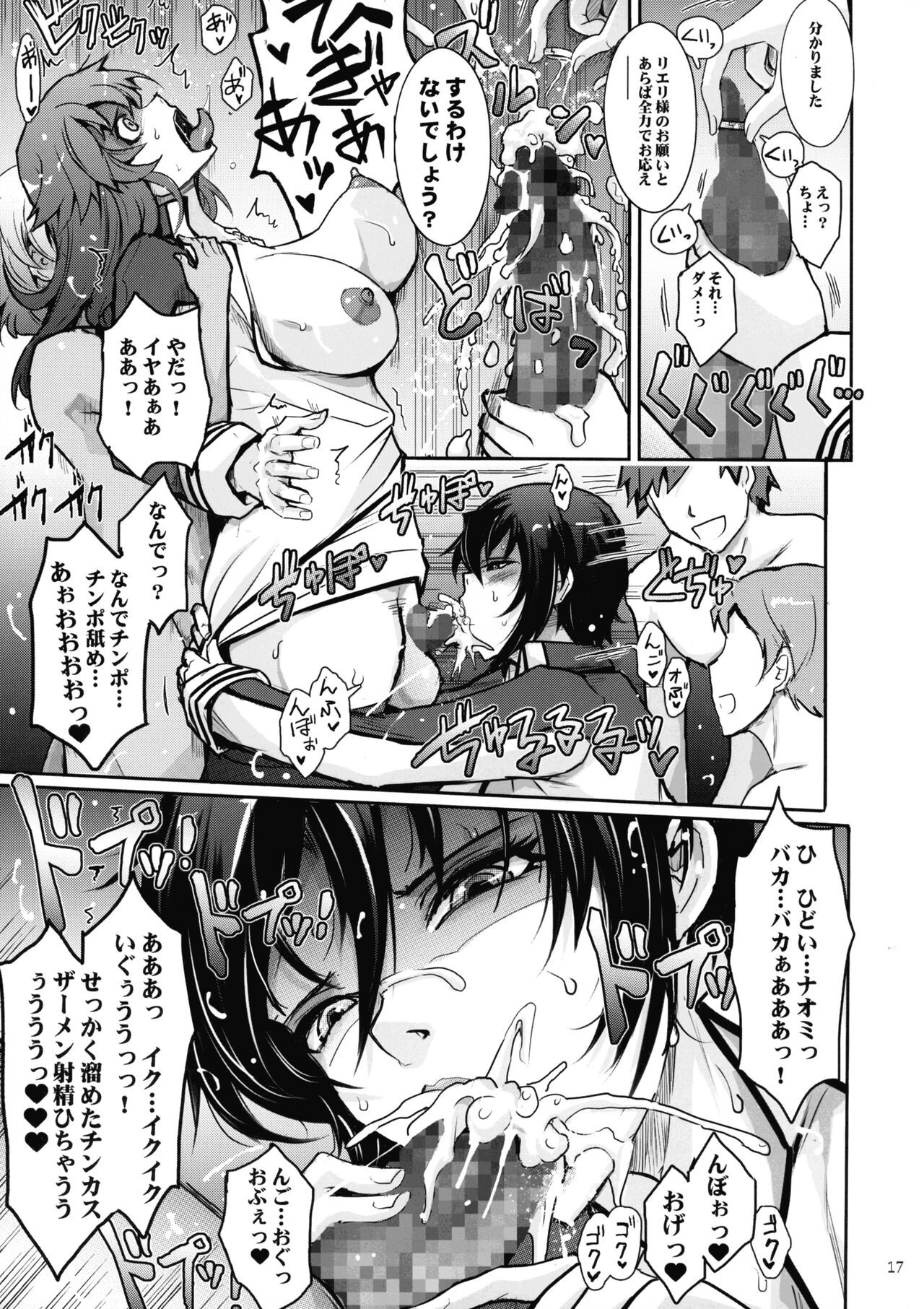Page 17