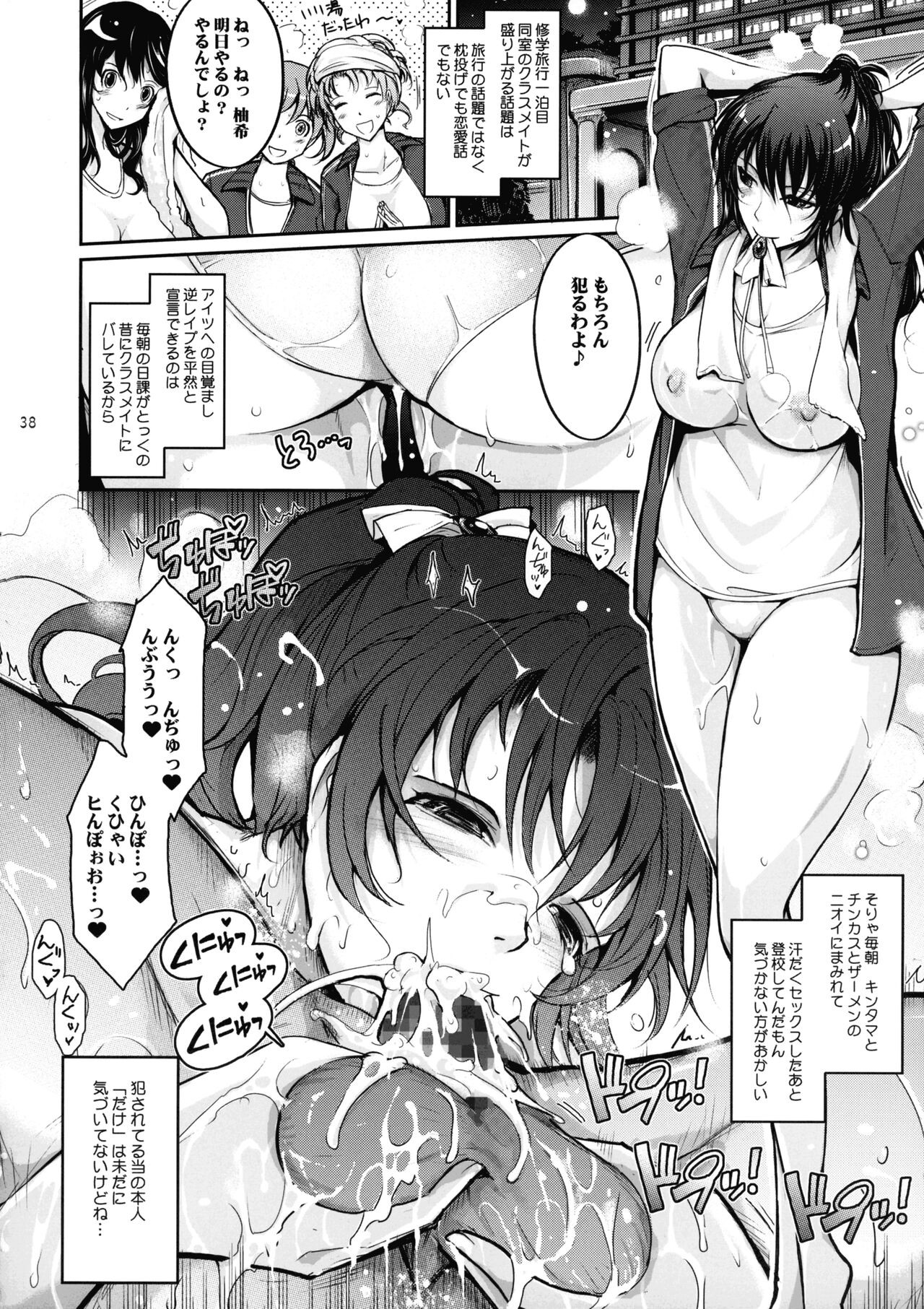 Page 38