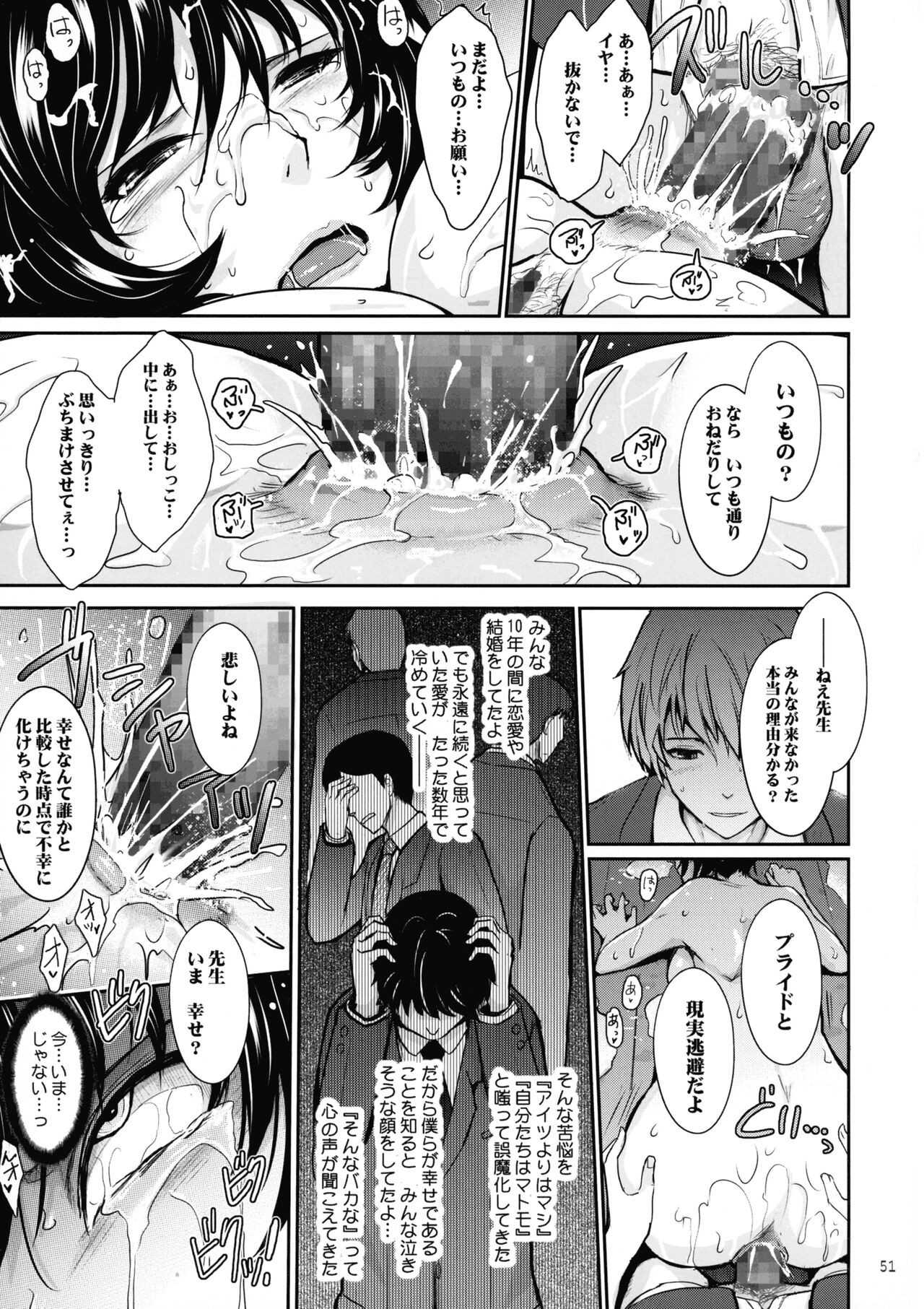 Page 51