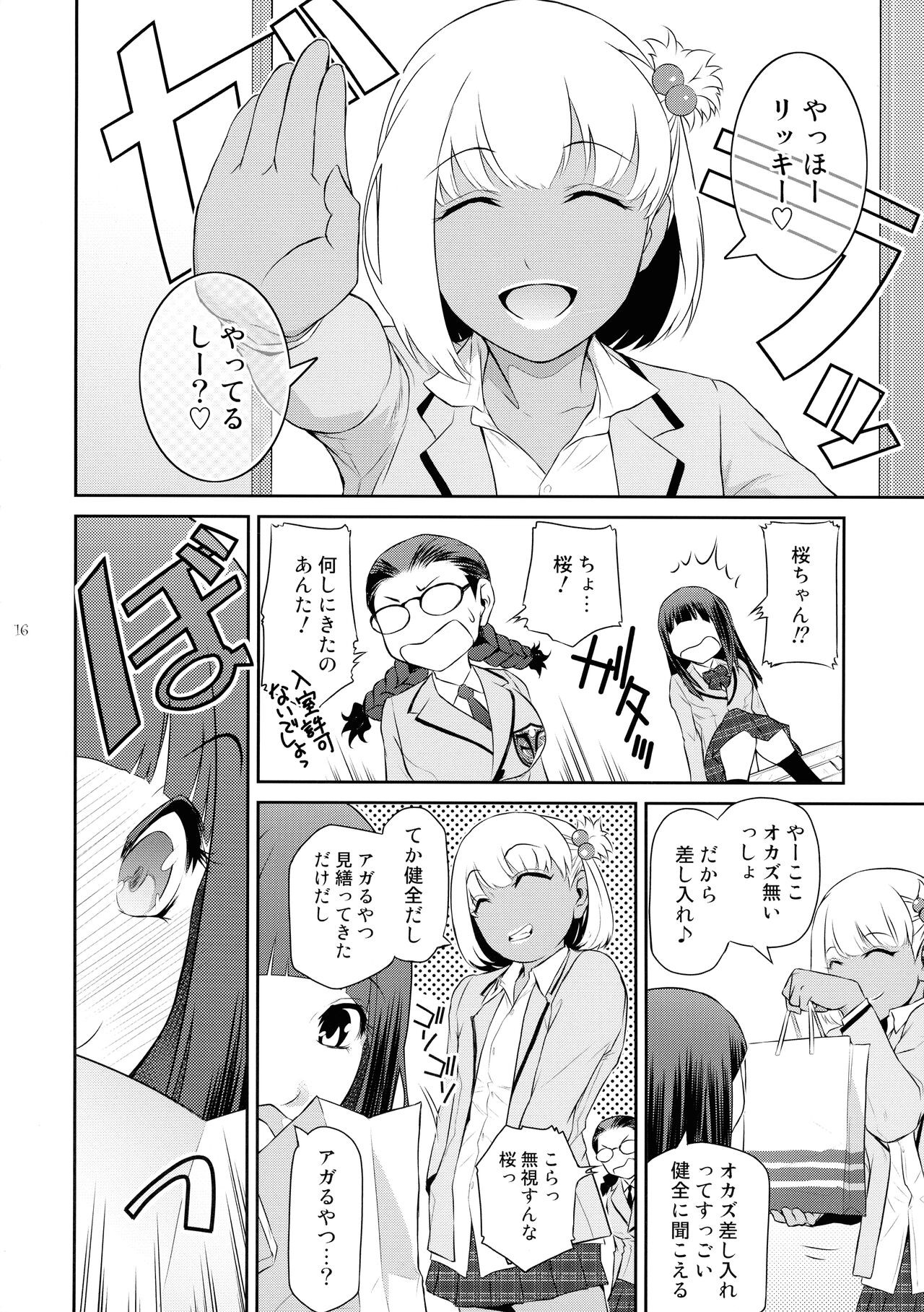 Page 16