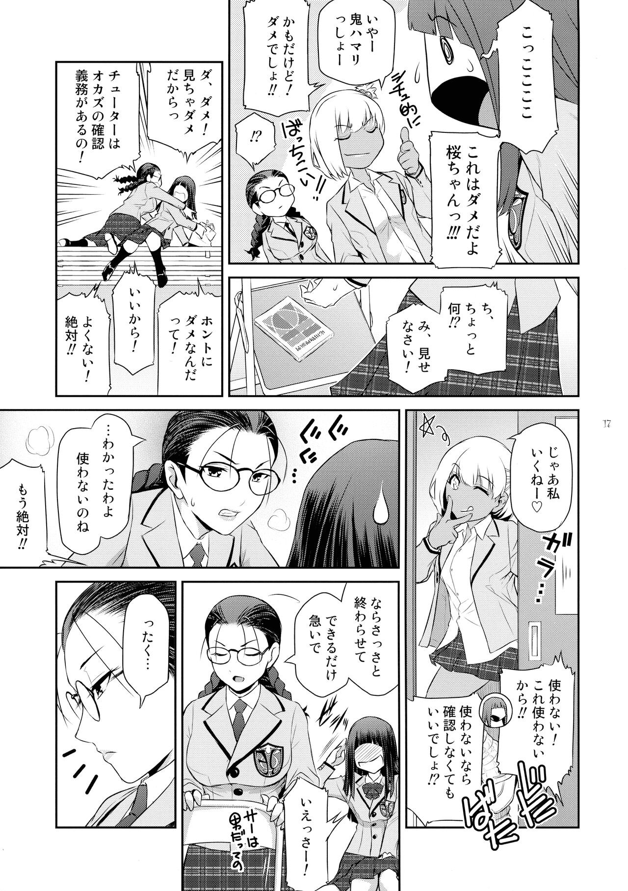 Page 17