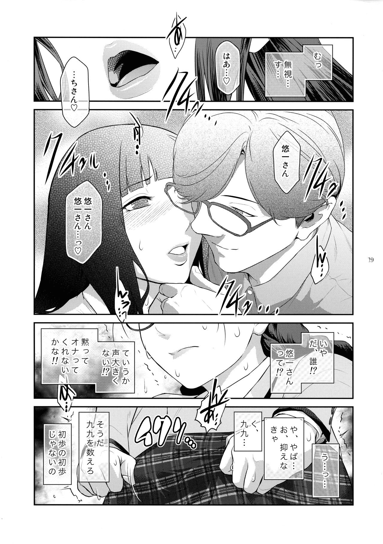 Page 19