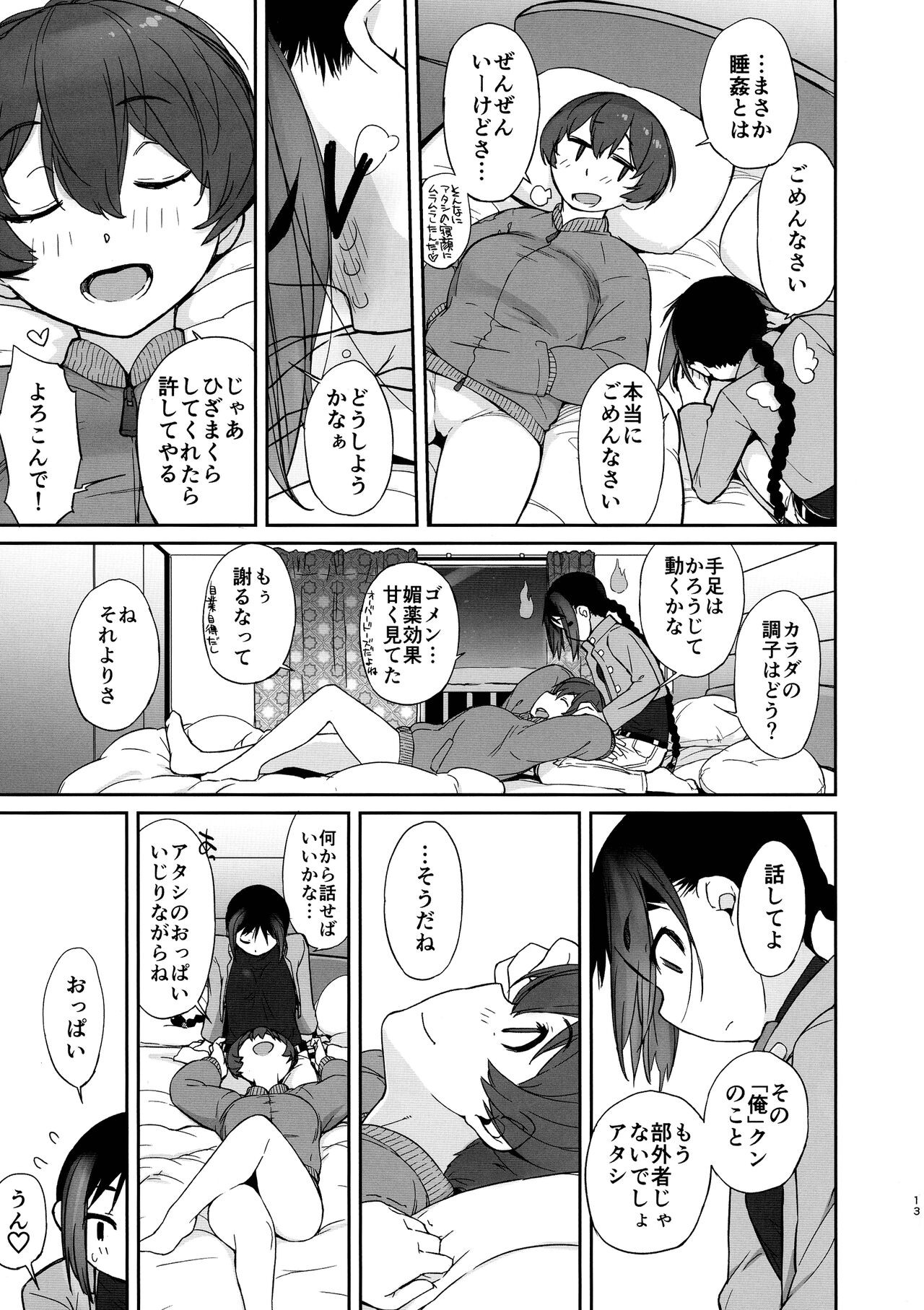 Page 12