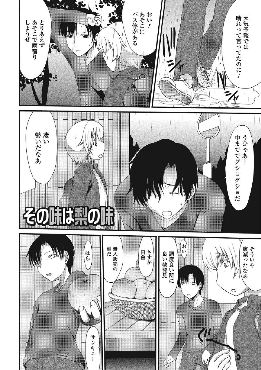 Page 187