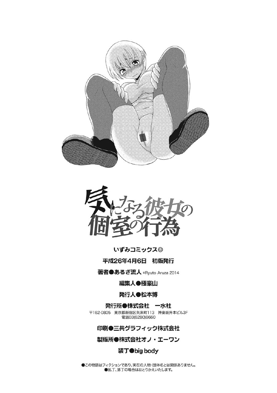 Page 197