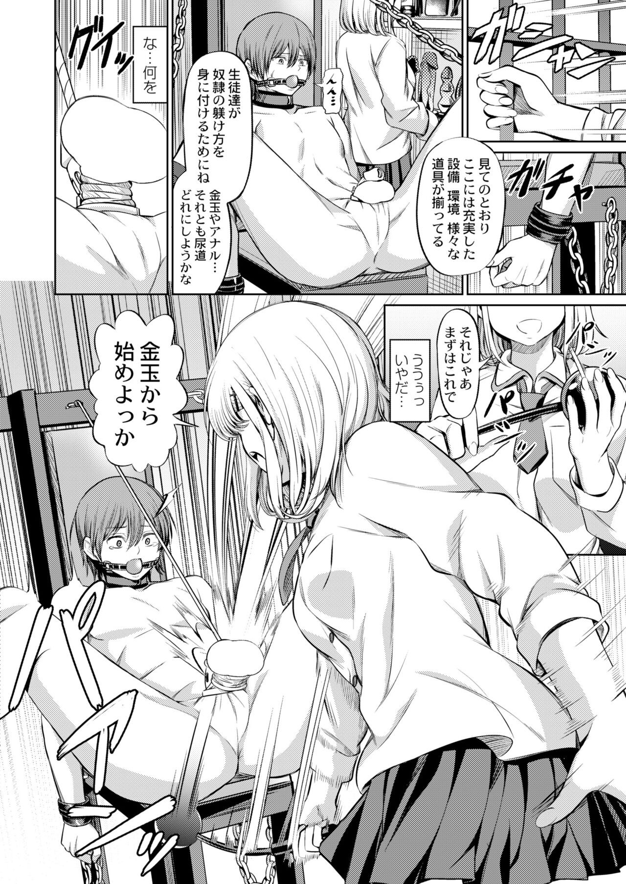 Page 106