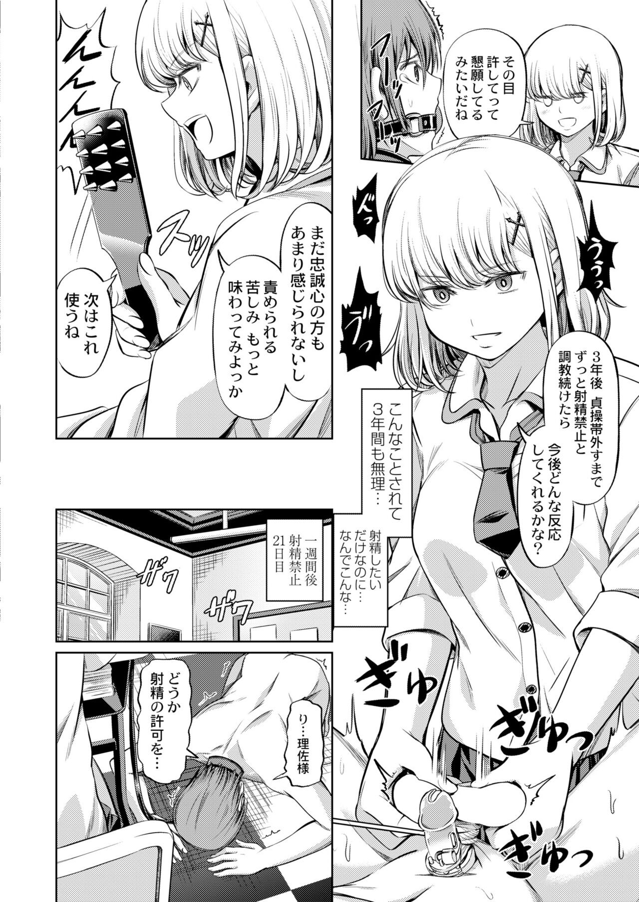 Page 110