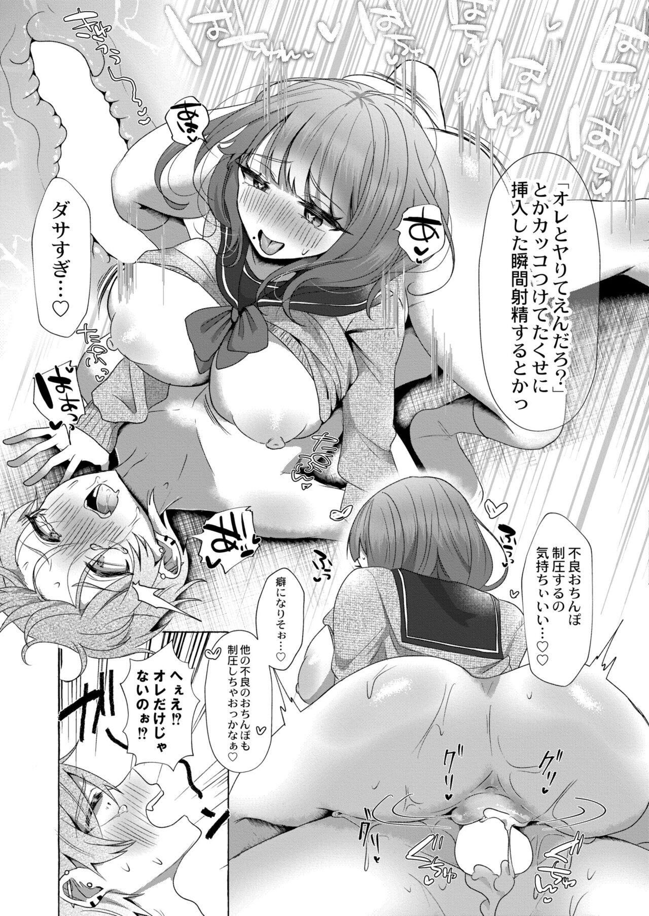 Page 143