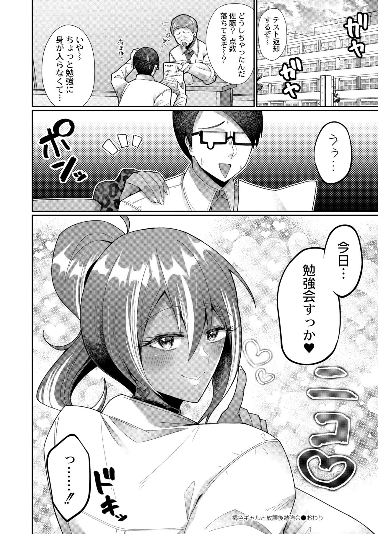 Page 178
