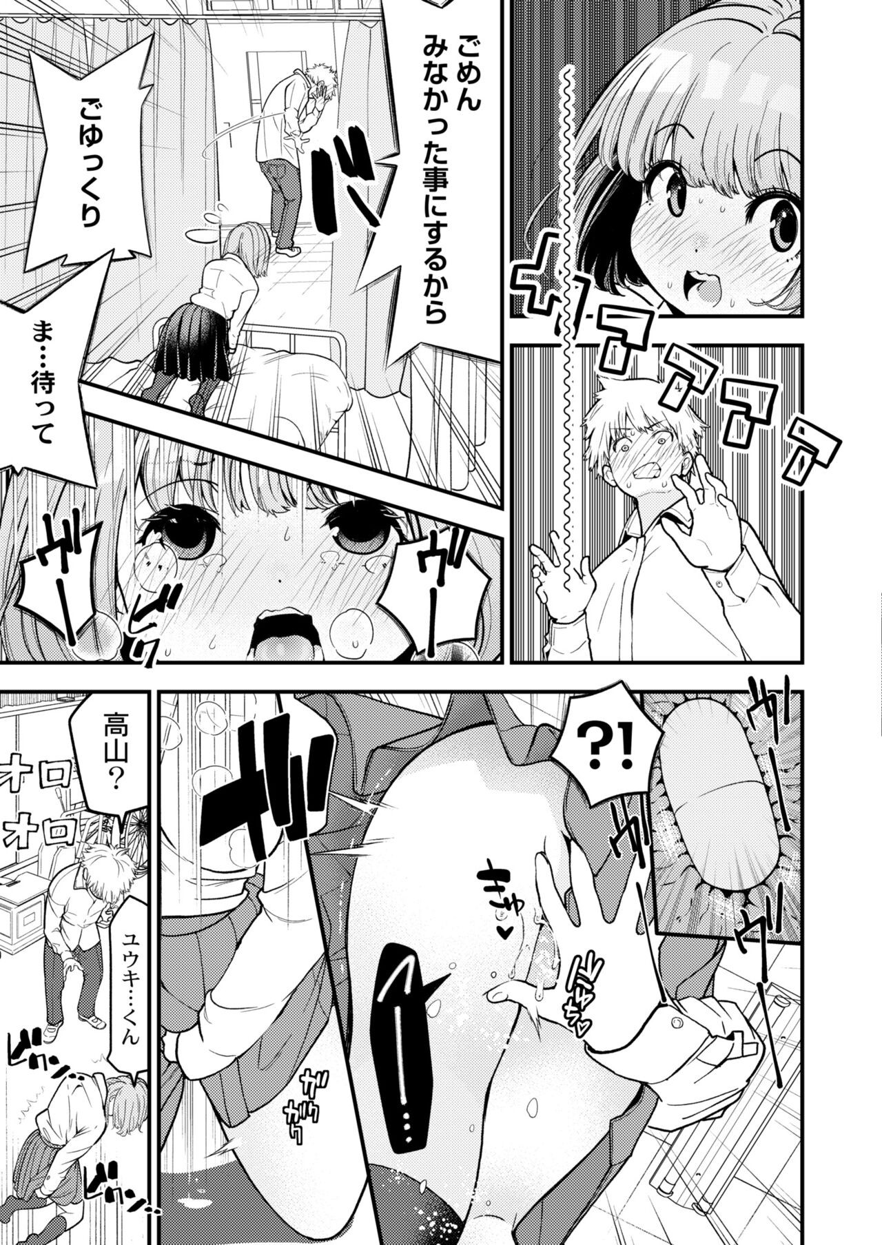 Page 193