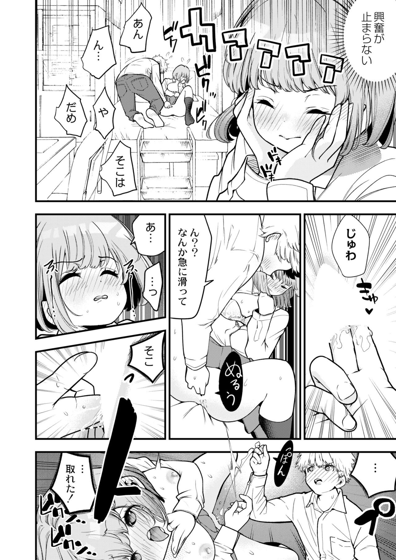 Page 196